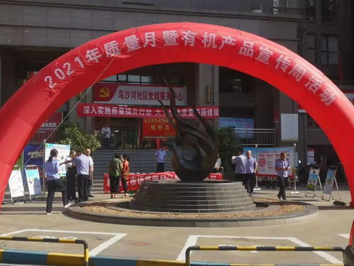 南昌市市場監督管理局開展 有機產品認證宣傳周 活動