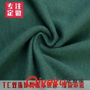 珠地布 廠家供應(yīng) tc雙珠地布料運動服飾Polo衫面料 針織t/c珠地網(wǎng)眼布圖片|珠地布 廠家供應(yīng) tc雙珠地布料運動服飾Polo衫面料 針織t/c珠地網(wǎng)眼布產(chǎn)品圖片由南昌福德隆實業(yè)公司生產(chǎn)提供-