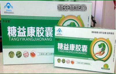 【江西南昌 九江哪里能買到糖益康膠囊多少錢】價格,廠家,其他日用化學品-搜了網
