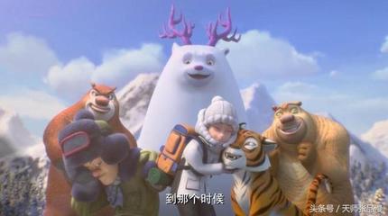 《熊出沒(méi)·探險(xiǎn)日記》第一季 未完的征程與待解的謎團(tuán)