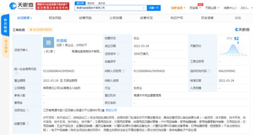 愛回收拓展華東版圖，在江蘇成立注冊(cè)資本3000萬(wàn)美元信息技術(shù)公司