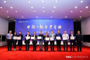 科技賦能，服務(wù)領(lǐng)航 神州信息在首屆中國(guó)IT服務(wù)運(yùn)營(yíng)大會(huì)上榮獲五項(xiàng)大獎(jiǎng)