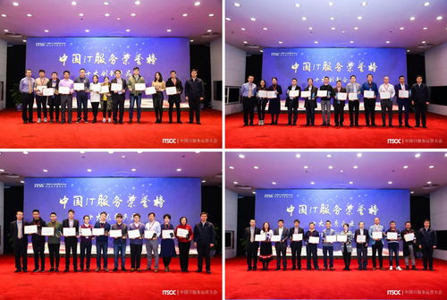 首屆中國(guó)IT服務(wù)運(yùn)營(yíng)大會(huì)圓滿落幕，神州信息包攬五項(xiàng)大獎(jiǎng)?wù)蔑@技術(shù)實(shí)力